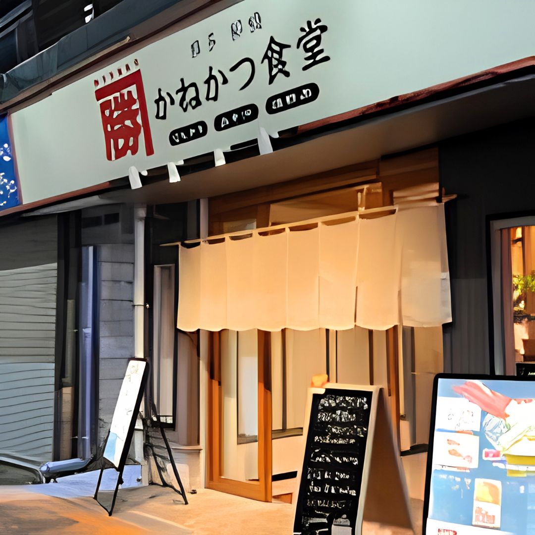 海鮮 - Kanekatsu食堂