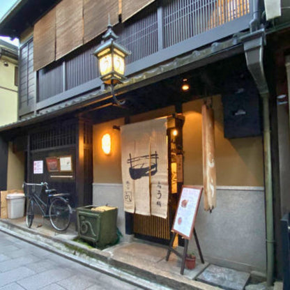 うなぎ - 祇をん う桶や う 