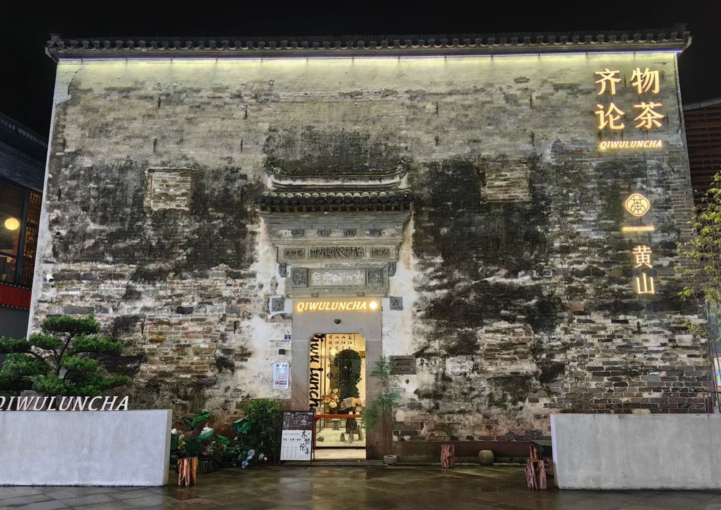 7日間の黄山プライベートツアー