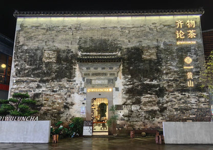 7日間の黄山プライベートツアー