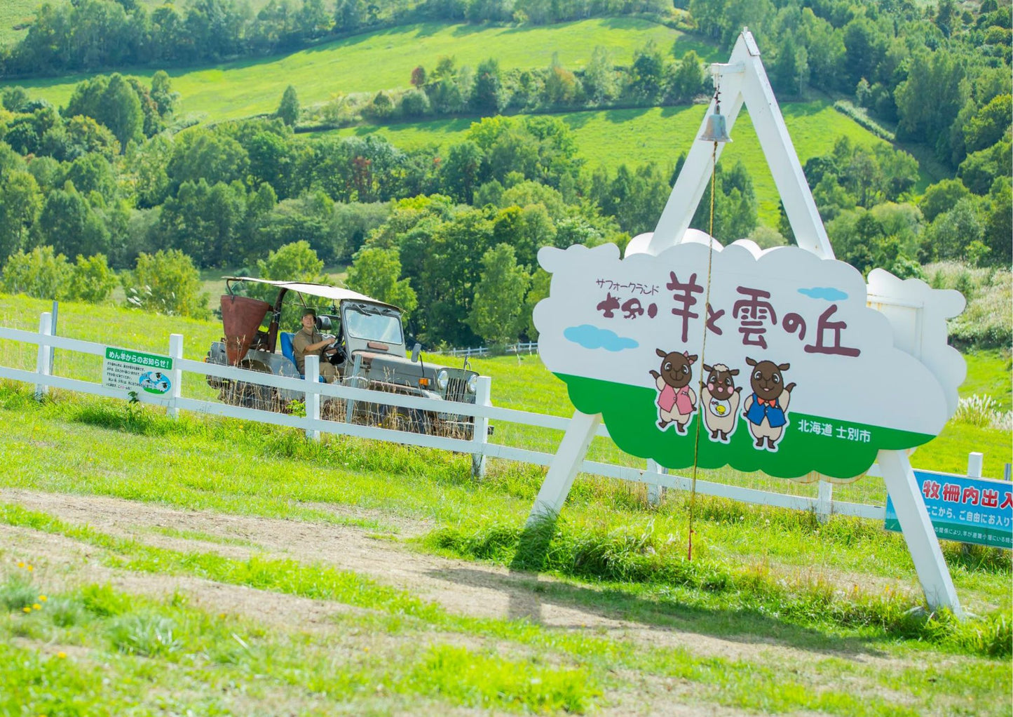 7 天北海道道北私人包團