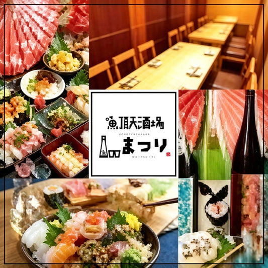 居酒屋 - 魚頂天酒場 まつり 梅田店