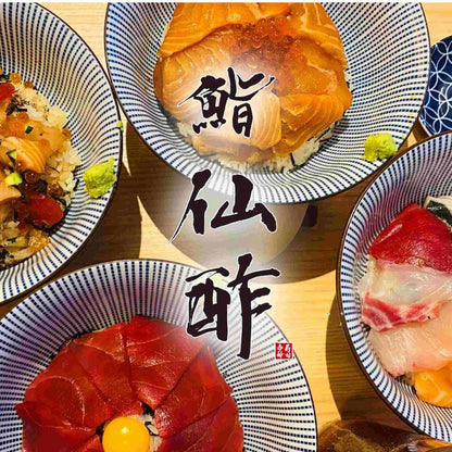 壽司 - 鮨仙酢 北新地 總店