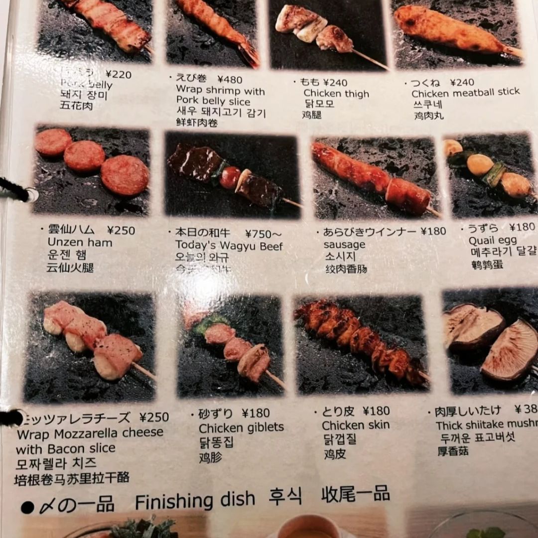 居酒屋 - すみ劇場 むさし坐