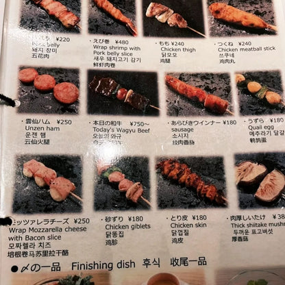 居酒屋 - すみ劇場 むさし坐