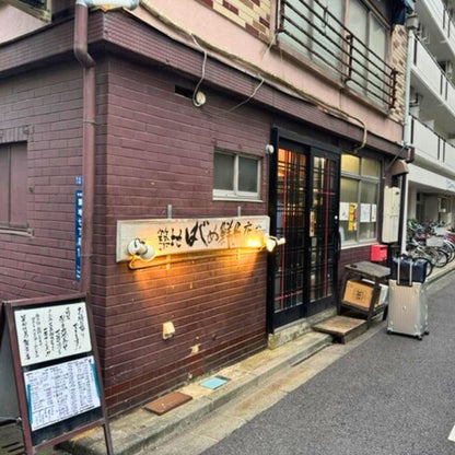 海鮮 - 築地はじめ鮮魚店