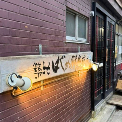 海鮮 - 築地はじめ鮮魚店
