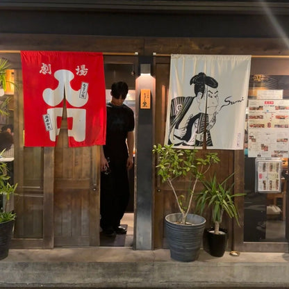 居酒屋 - すみ劇場 むさし坐