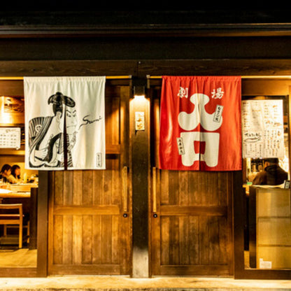 居酒屋 - すみ劇場 むさし坐