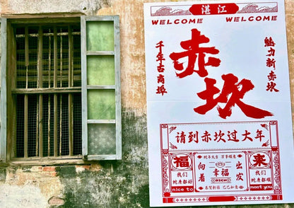 3 DAYS ZHANJIANG PRIVATE TOUR