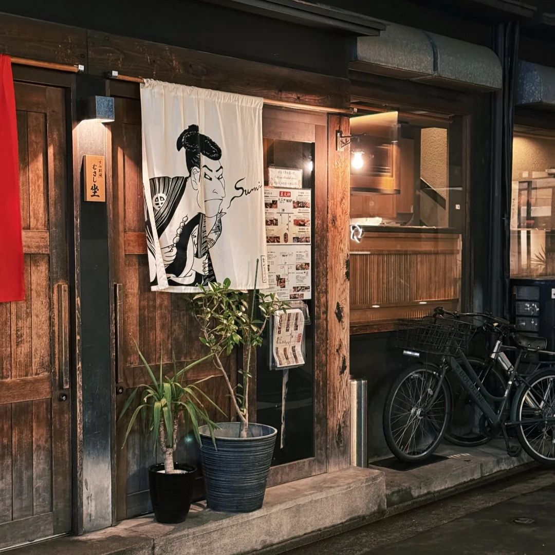 居酒屋 - すみ劇場 むさし坐