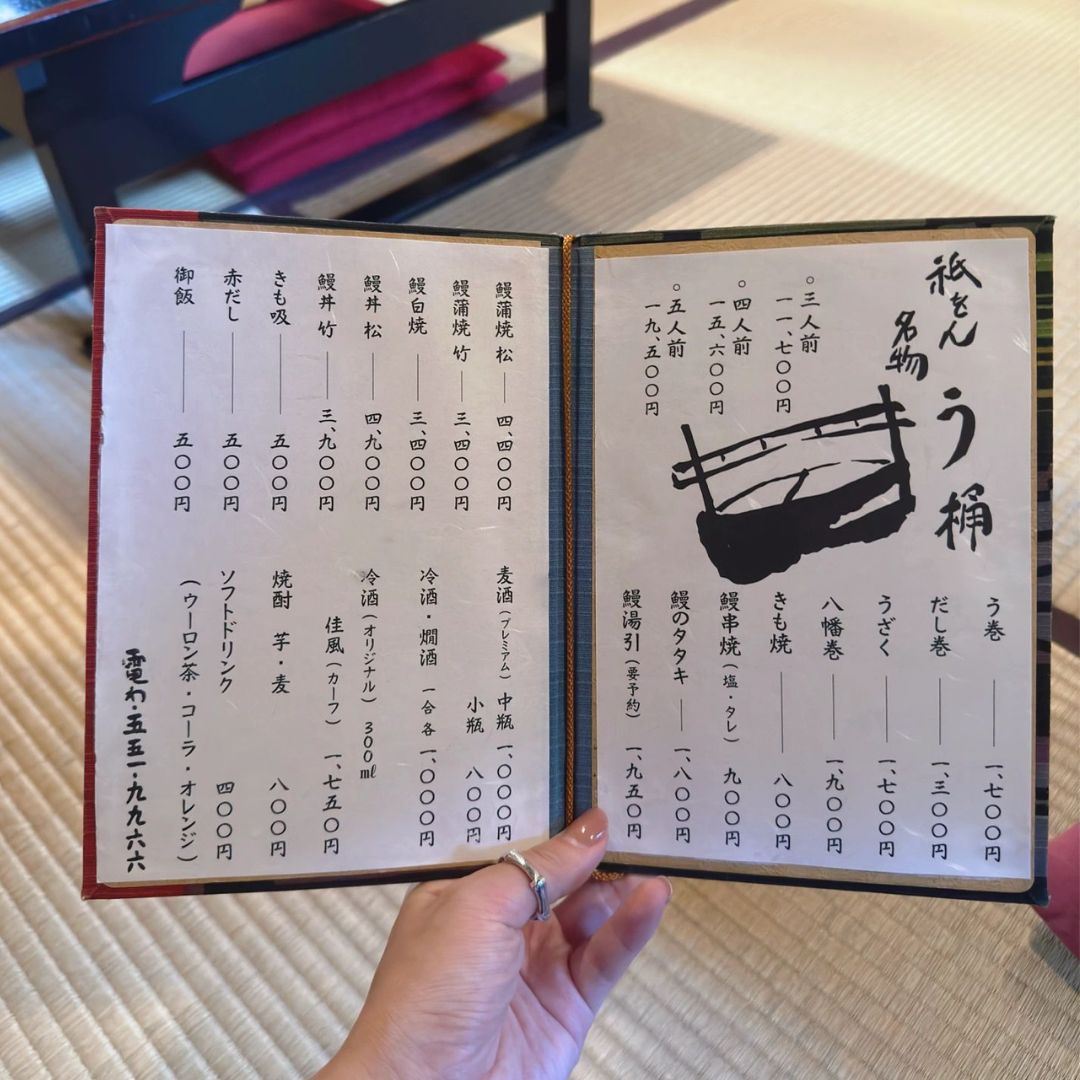 うなぎ - 祇をん う桶や う 