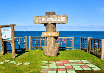 10天甲信越私人包團