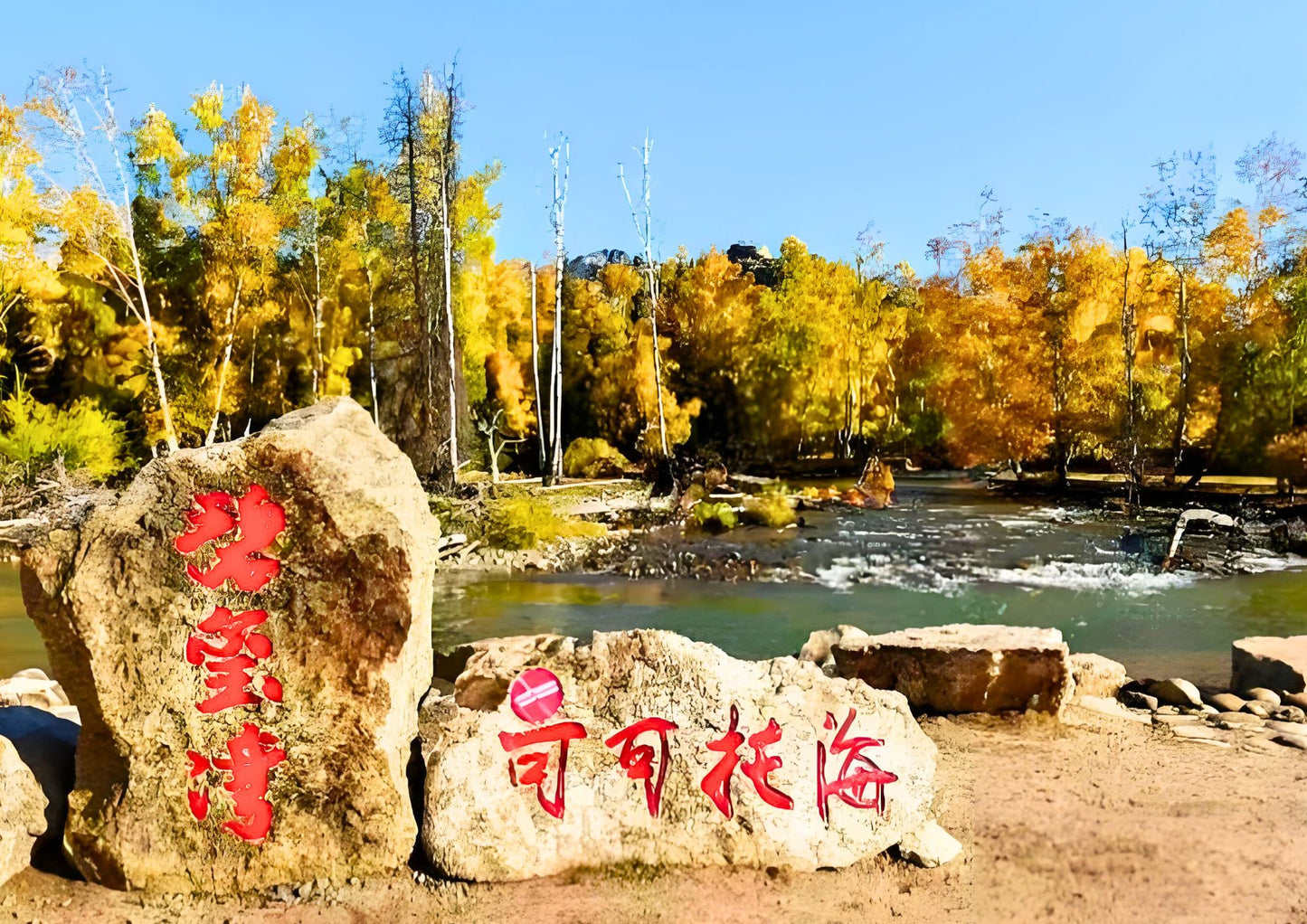 10 DAYS NORTH & EAST XINJIANG PRIVATE TOUR