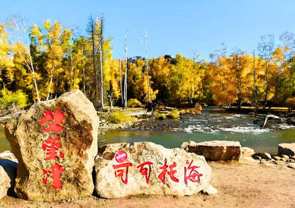 10 DAYS NORTH & EAST XINJIANG PRIVATE TOUR